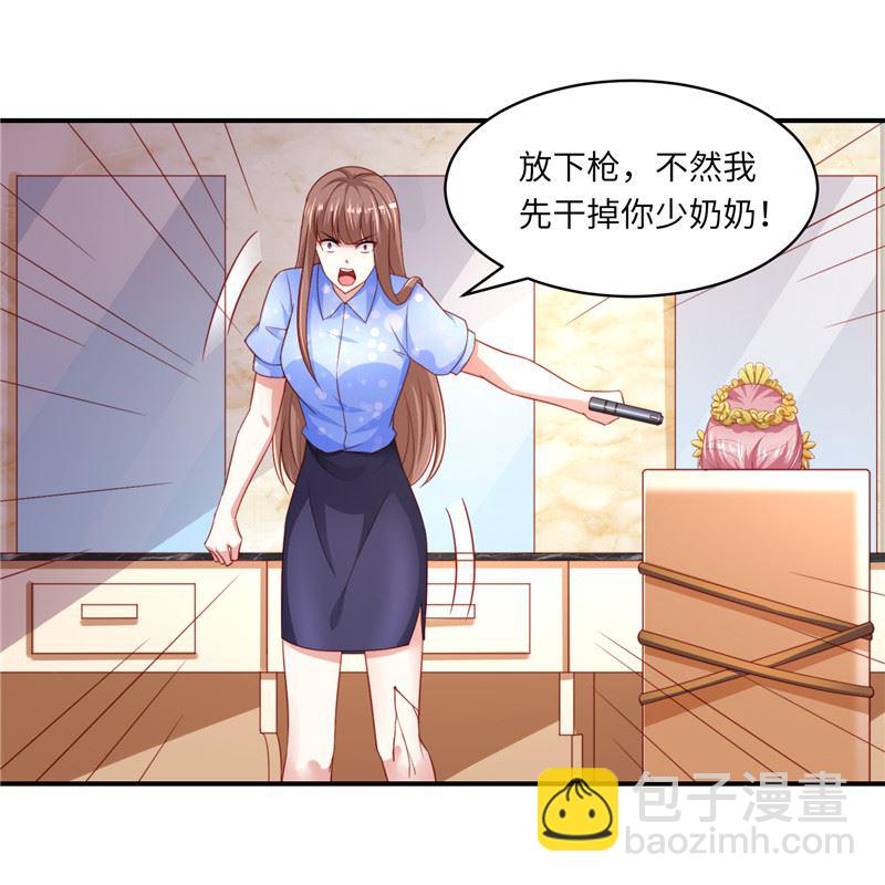 《先婚后宠小娇妻》第二部 131.自救 第21页