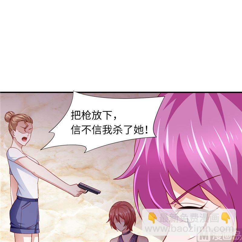 《先婚后宠小娇妻》第二部 131.自救 第22页