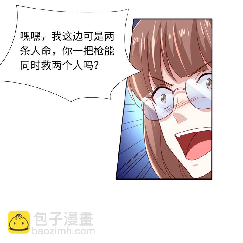 《先婚后宠小娇妻》第二部 131.自救 第23页