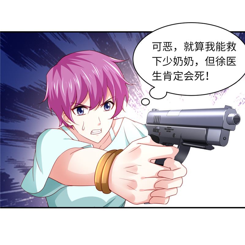 《先婚后宠小娇妻》第二部 131.自救 第24页
