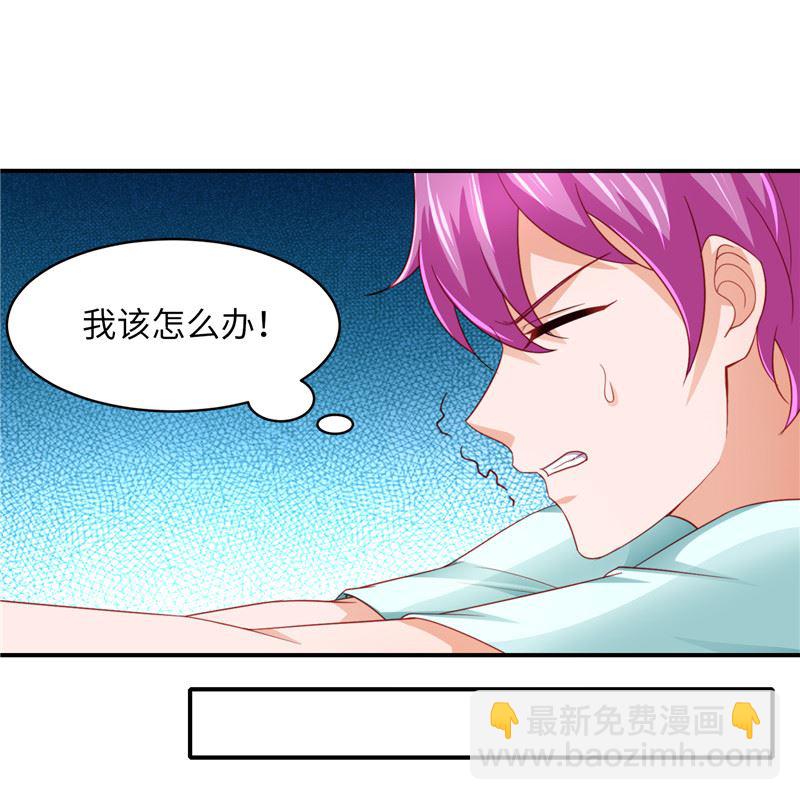 《先婚后宠小娇妻》第二部 131.自救 第26页