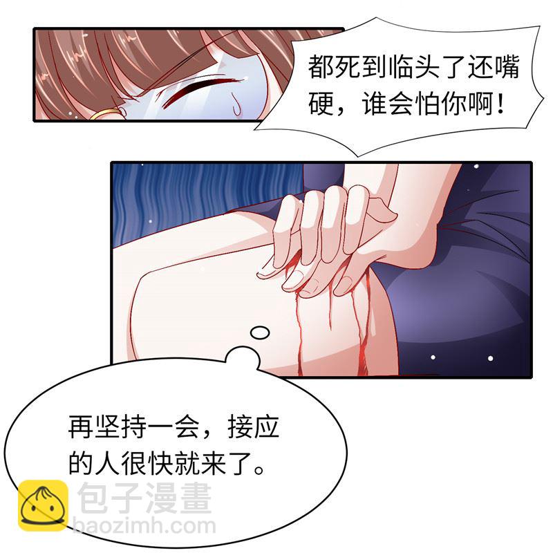 《先婚后宠小娇妻》第二部 131.自救 第8页