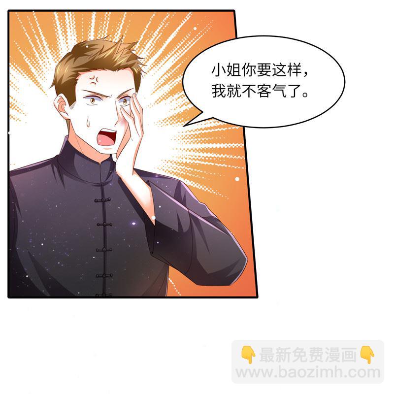 《先婚后宠小娇妻》第二部 133.早有预谋 第11页