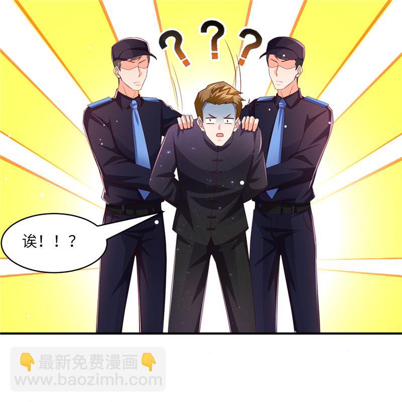 《先婚后宠小娇妻》第二部 133.早有预谋 第14页