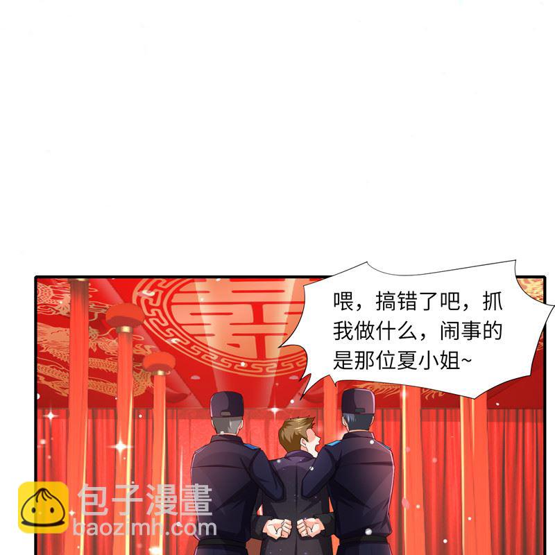 《先婚后宠小娇妻》第二部 133.早有预谋 第15页