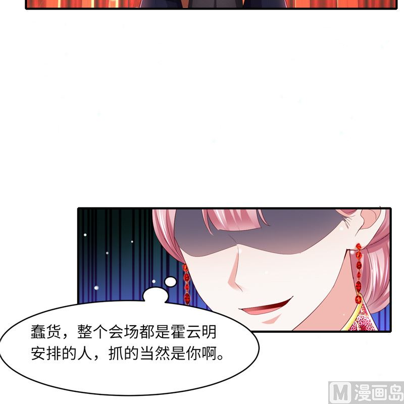 《先婚后宠小娇妻》第二部 133.早有预谋 第16页