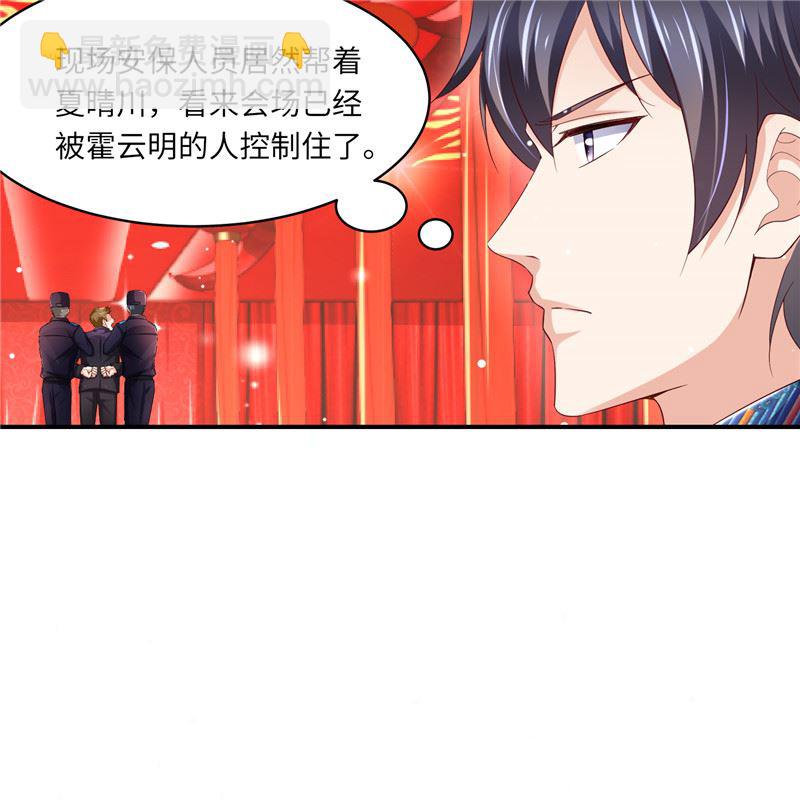 《先婚后宠小娇妻》第二部 133.早有预谋 第17页