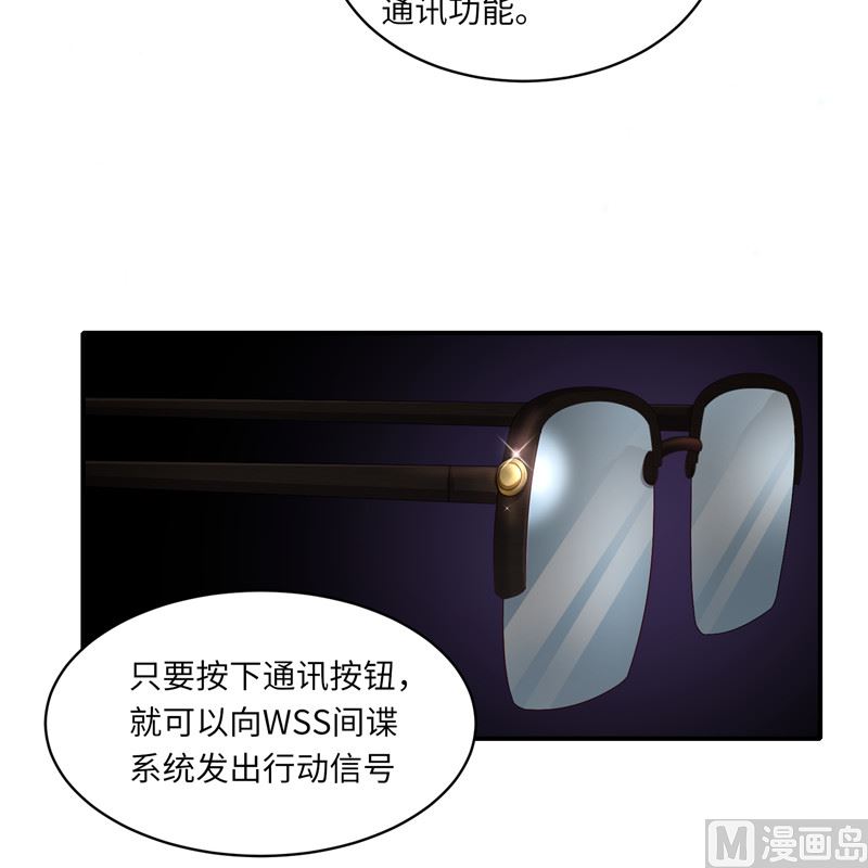 《先婚后宠小娇妻》第二部 133.早有预谋 第22页
