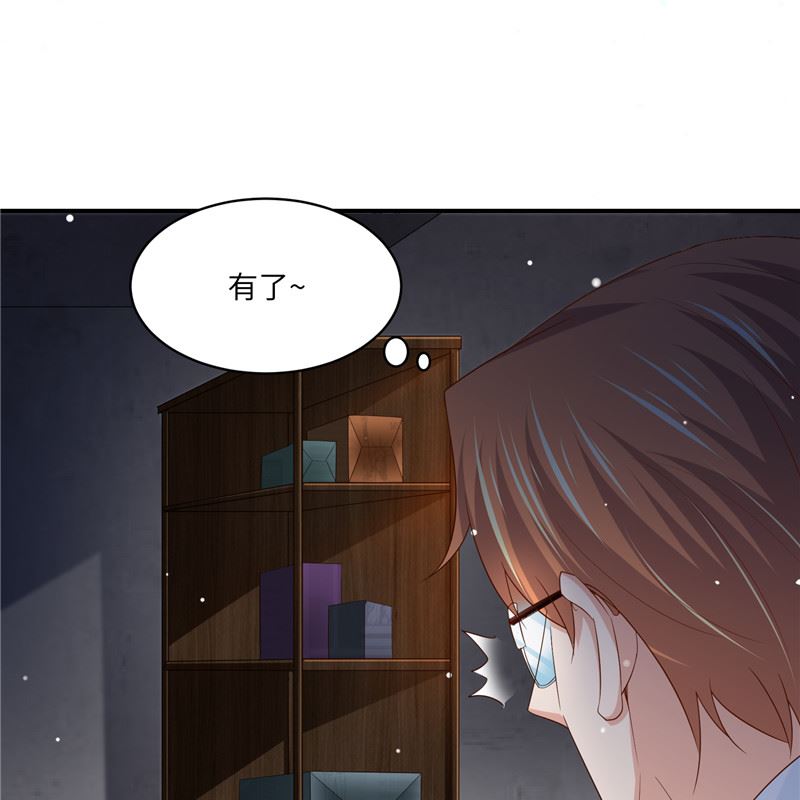 《先婚后宠小娇妻》第二部 133.早有预谋 第24页