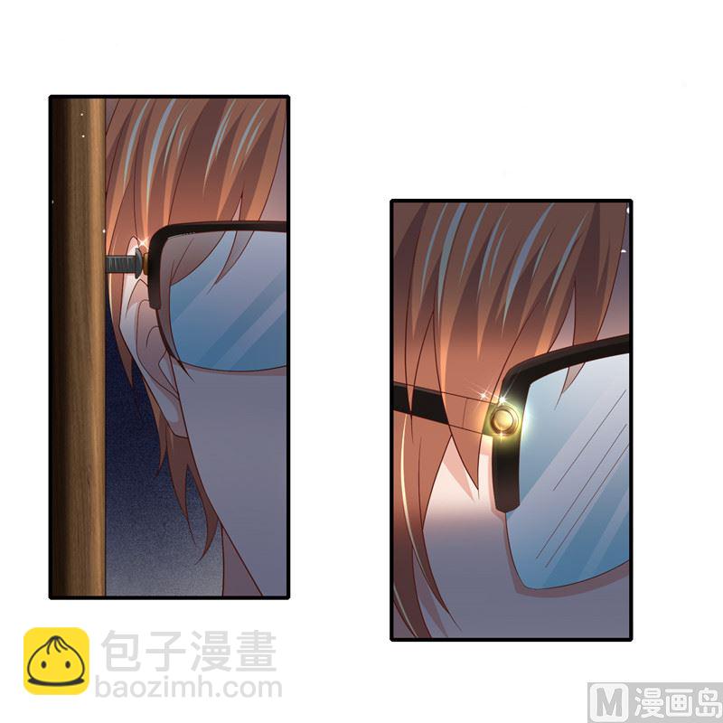 《先婚后宠小娇妻》第二部 133.早有预谋 第28页