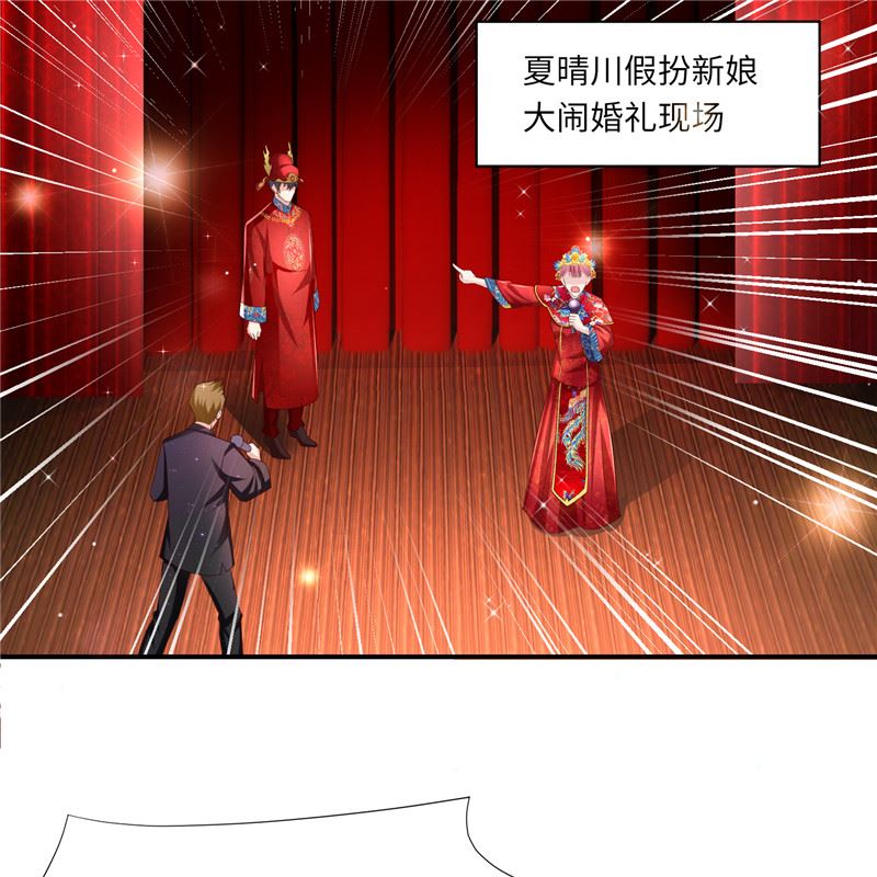 《先婚后宠小娇妻》第二部 133.早有预谋 第2页