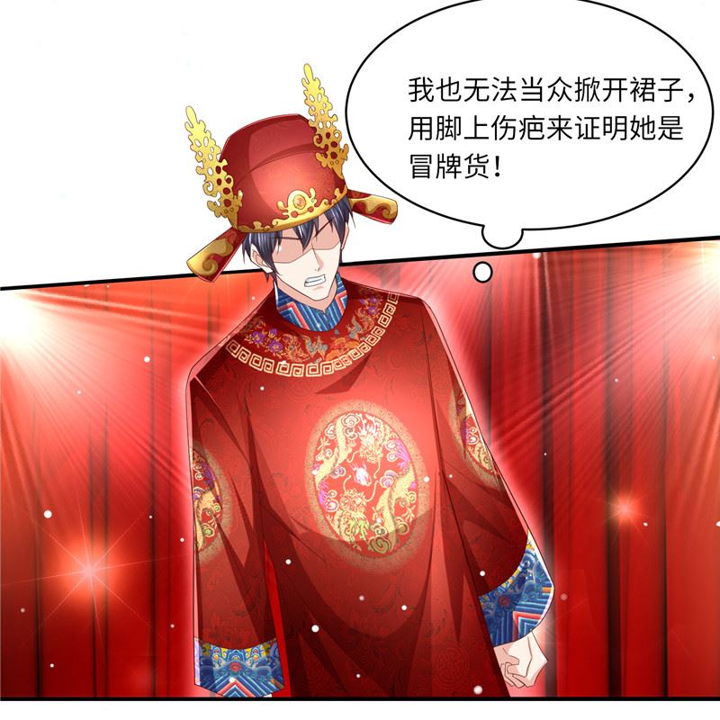 《先婚后宠小娇妻》第二部 133.早有预谋 第6页