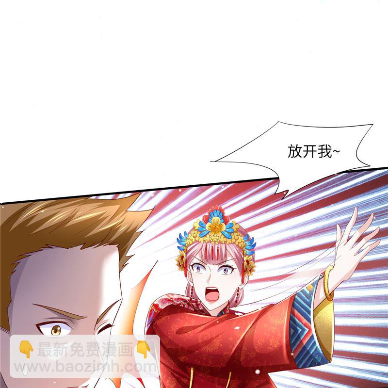 《先婚后宠小娇妻》第二部 133.早有预谋 第9页