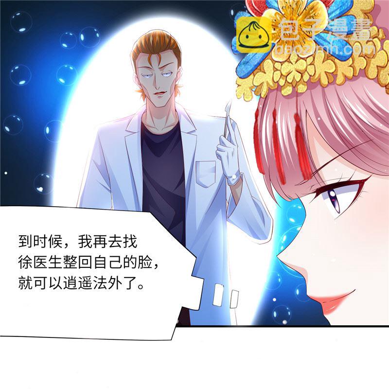 《先婚后宠小娇妻》第二部 134.扭转局势 第11页