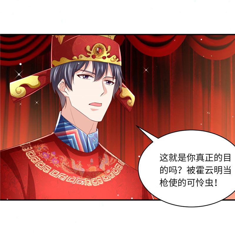 《先婚后宠小娇妻》第二部 134.扭转局势 第12页
