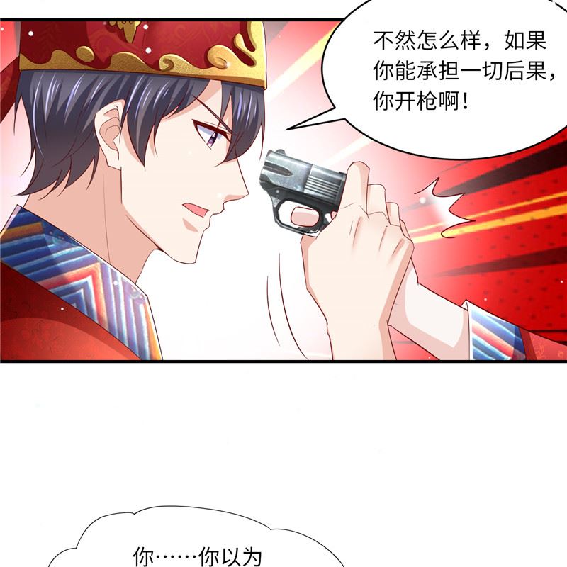 《先婚后宠小娇妻》第二部 134.扭转局势 第15页