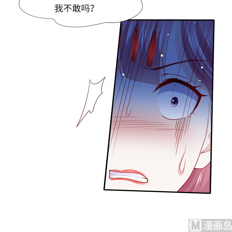 《先婚后宠小娇妻》第二部 134.扭转局势 第16页