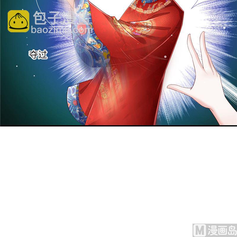 《先婚后宠小娇妻》第二部 134.扭转局势 第19页