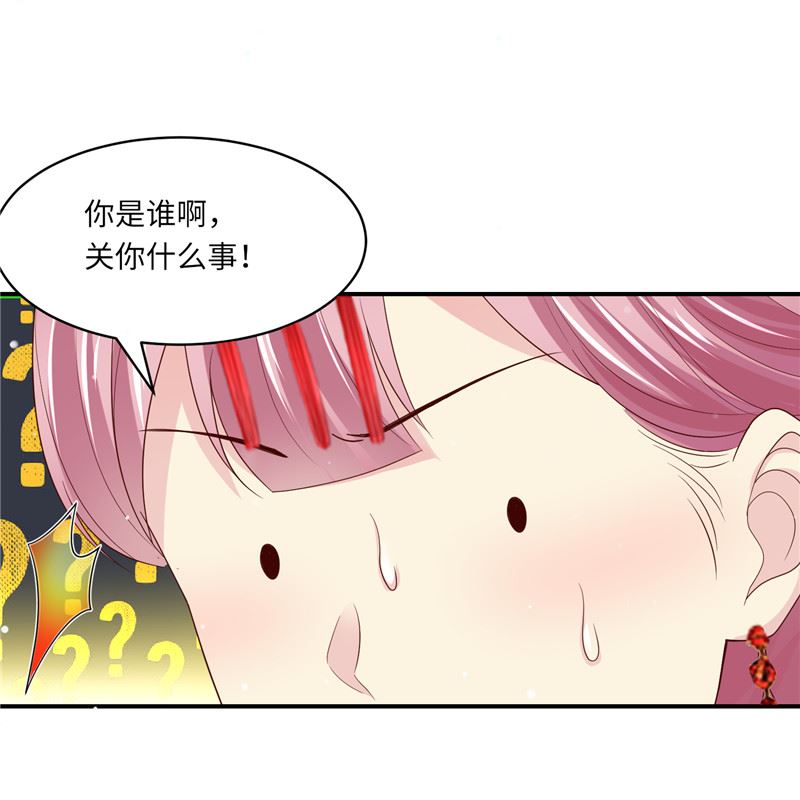 《先婚后宠小娇妻》第二部 134.扭转局势 第24页