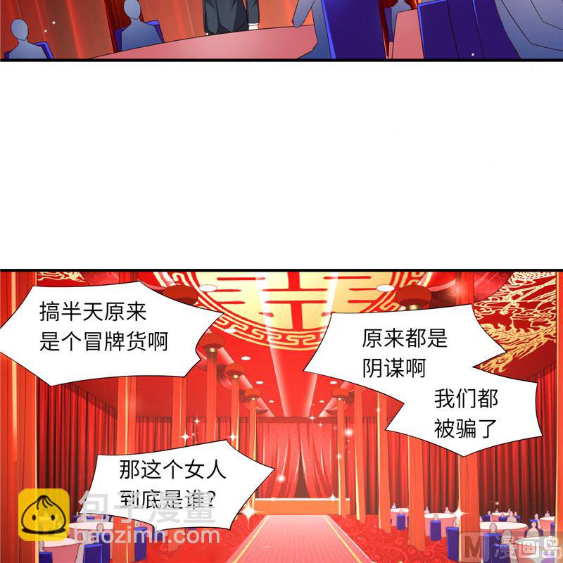 《先婚后宠小娇妻》第二部 134.扭转局势 第31页
