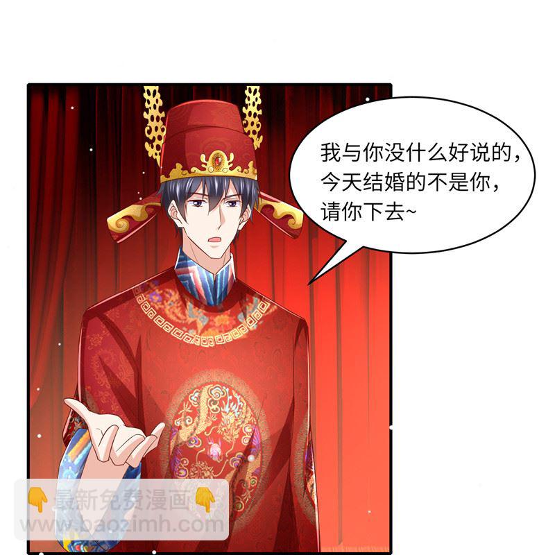 《先婚后宠小娇妻》第二部 134.扭转局势 第5页
