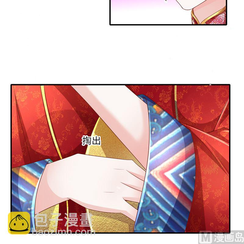 《先婚后宠小娇妻》第二部 134.扭转局势 第7页