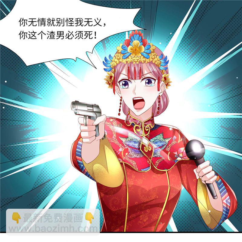 《先婚后宠小娇妻》第二部 134.扭转局势 第8页