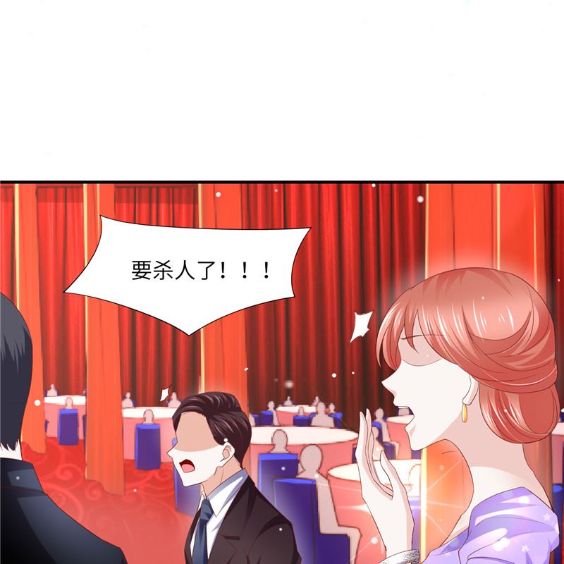 《先婚后宠小娇妻》第二部 134.扭转局势 第9页