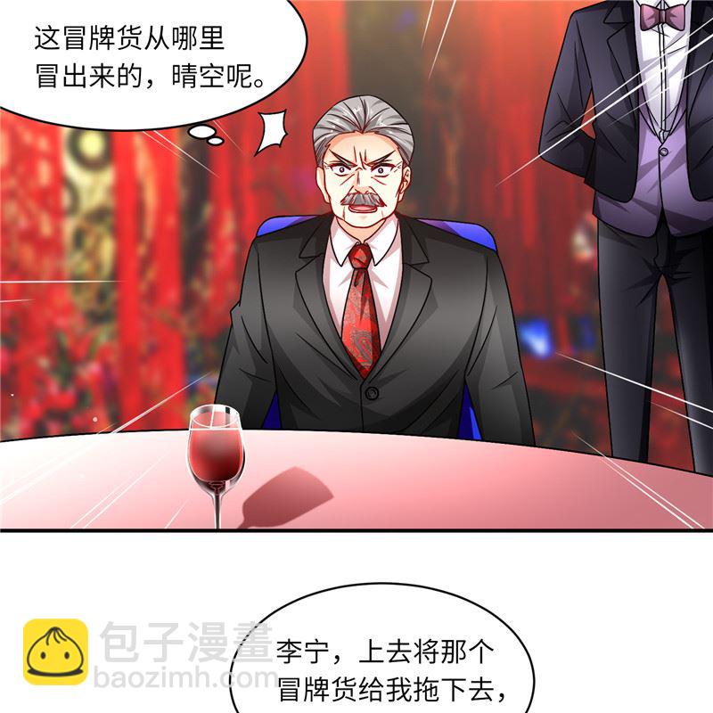 《先婚后宠小娇妻》第二部 132.喧宾夺主 第11页