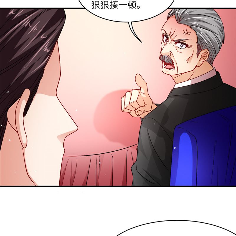 《先婚后宠小娇妻》第二部 132.喧宾夺主 第12页