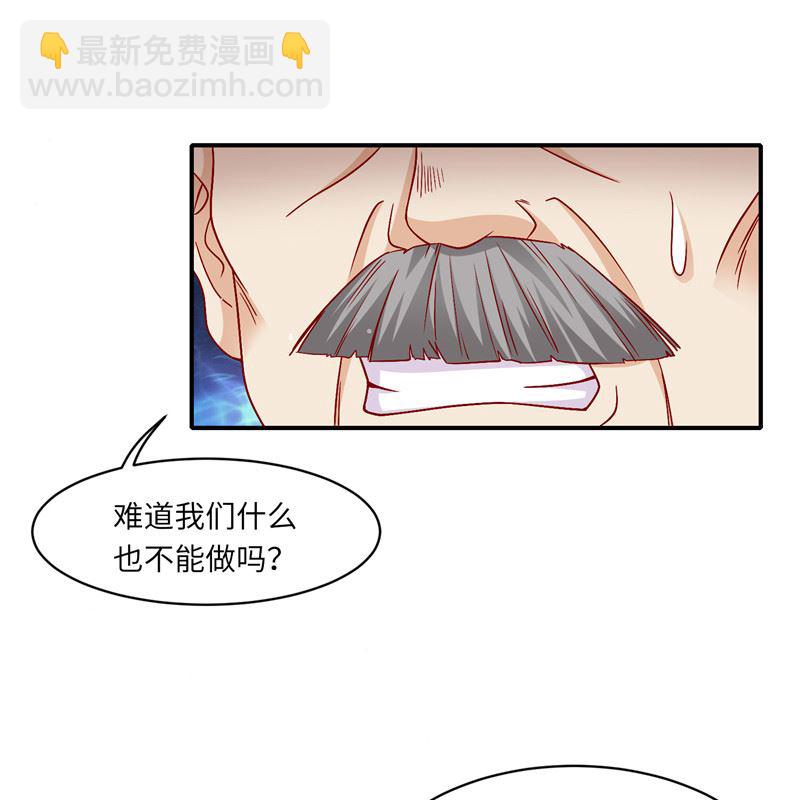 《先婚后宠小娇妻》第二部 132.喧宾夺主 第14页