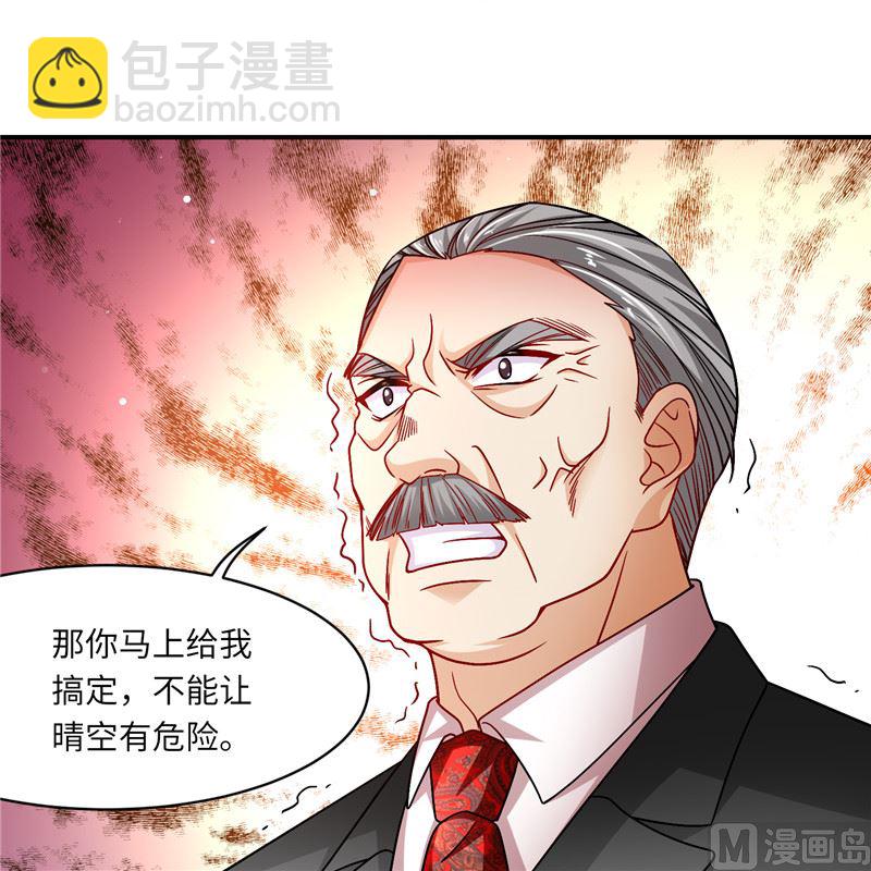 《先婚后宠小娇妻》第二部 132.喧宾夺主 第16页