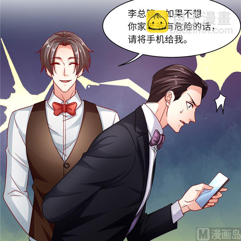 《先婚后宠小娇妻》第二部 132.喧宾夺主 第19页