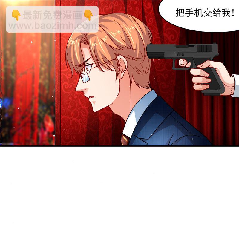 《先婚后宠小娇妻》第二部 132.喧宾夺主 第26页