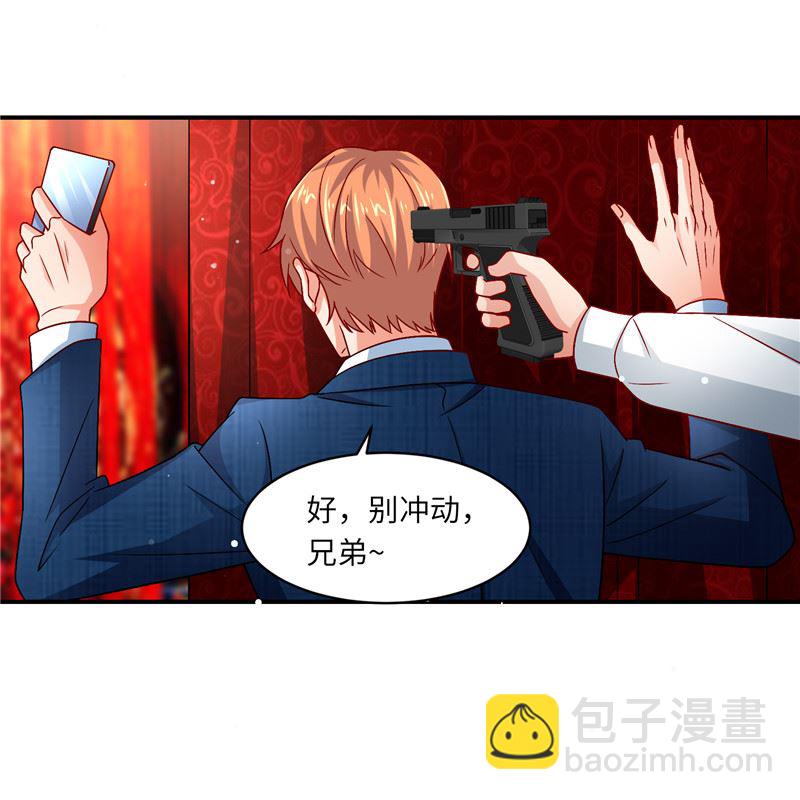 《先婚后宠小娇妻》第二部 132.喧宾夺主 第27页