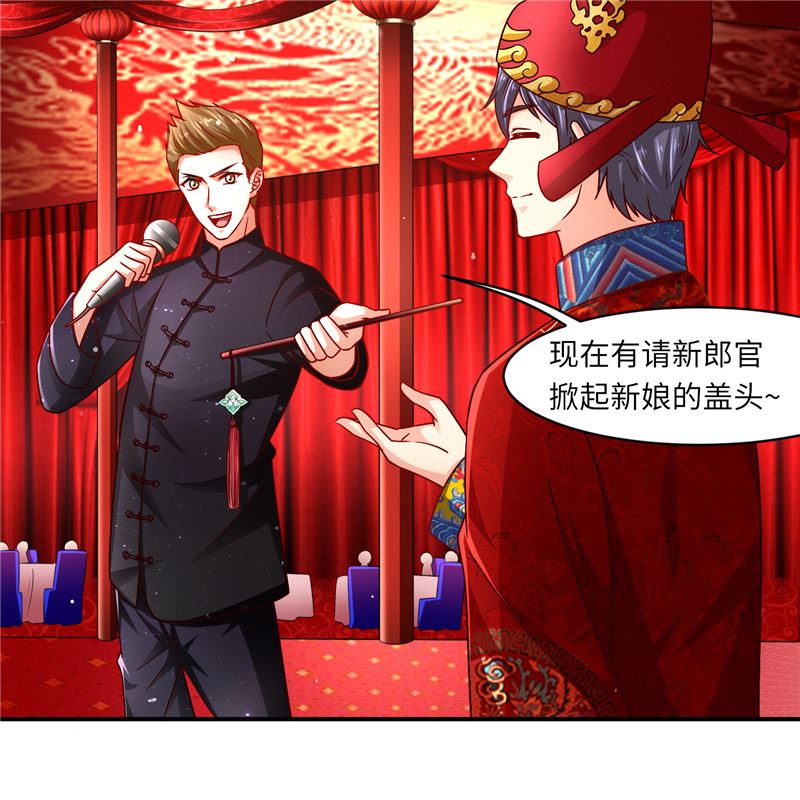 《先婚后宠小娇妻》第二部 132.喧宾夺主 第5页