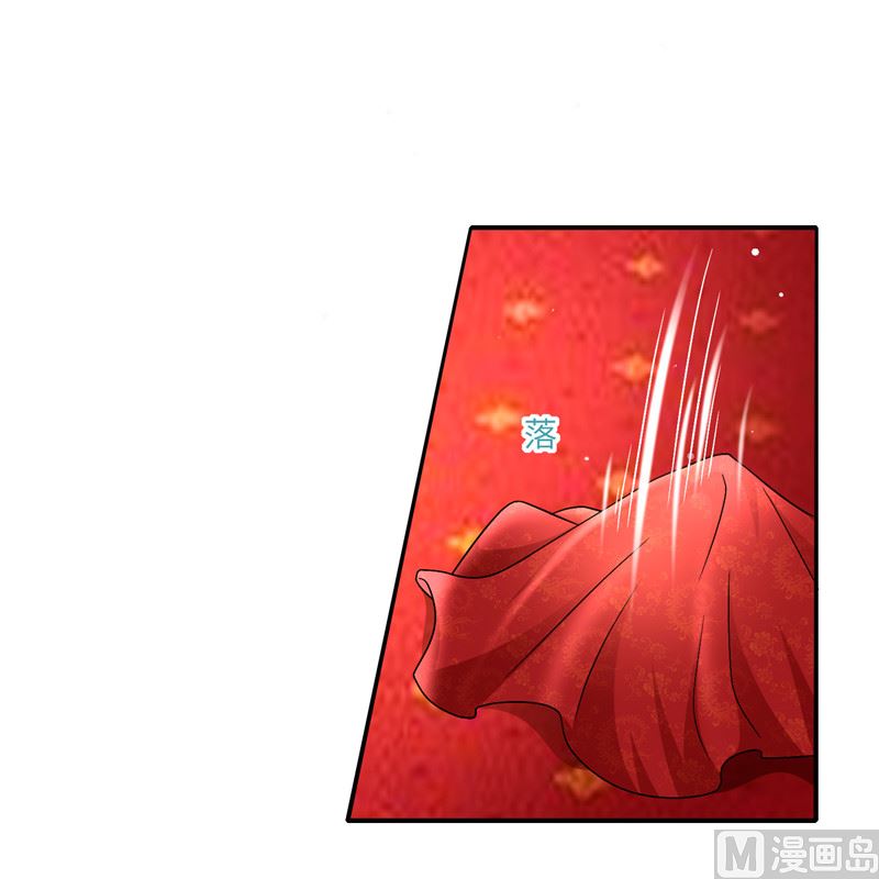 《先婚后宠小娇妻》第二部 132.喧宾夺主 第7页