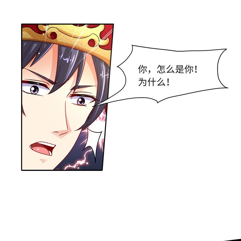 《先婚后宠小娇妻》第二部 132.喧宾夺主 第8页