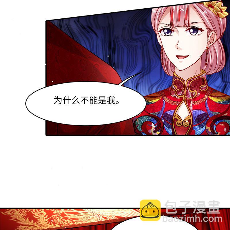 《先婚后宠小娇妻》第二部 132.喧宾夺主 第9页