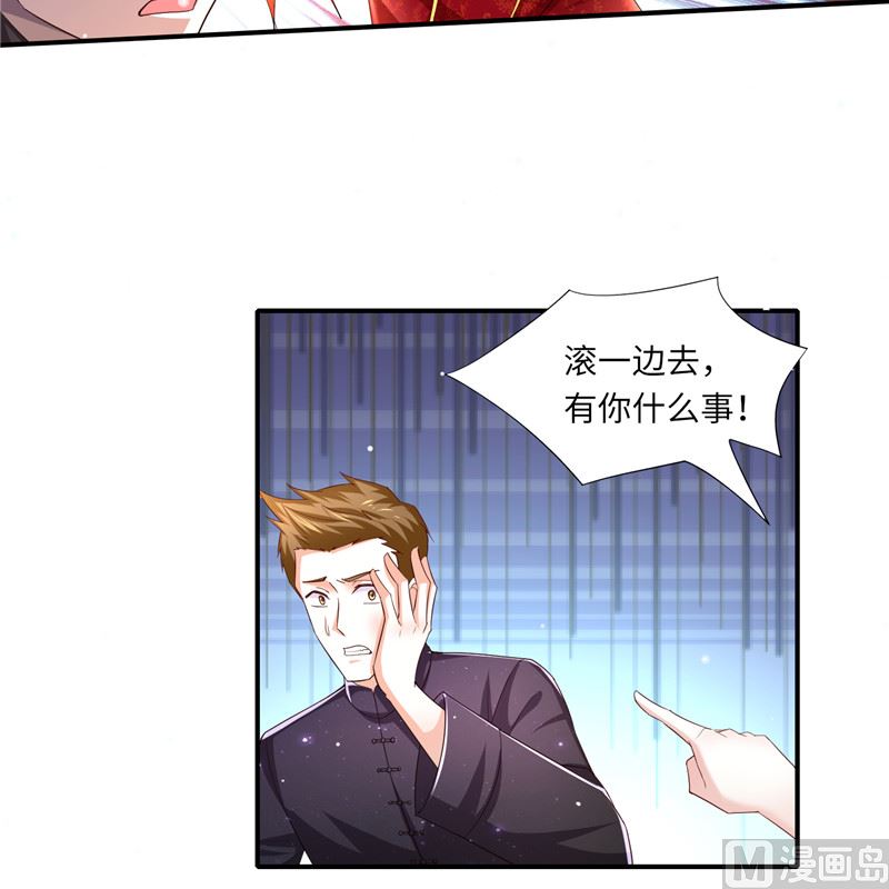 《先婚后宠小娇妻》第二部 133.早有预谋 第10页