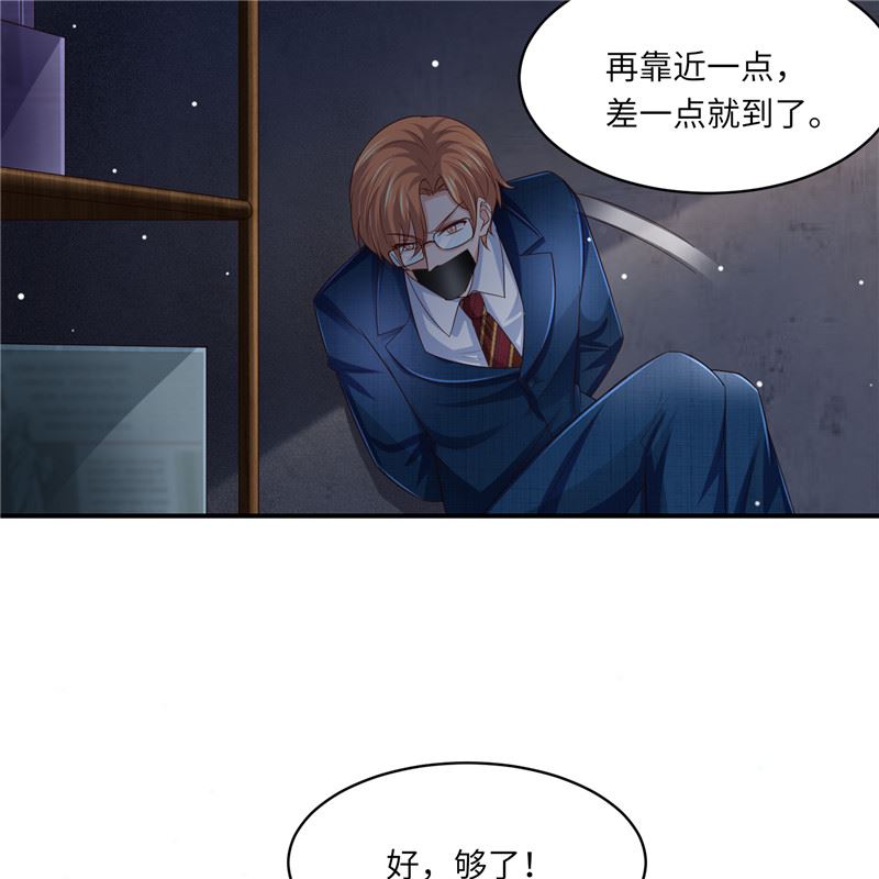 《先婚后宠小娇妻》第二部 133.早有预谋 第26页
