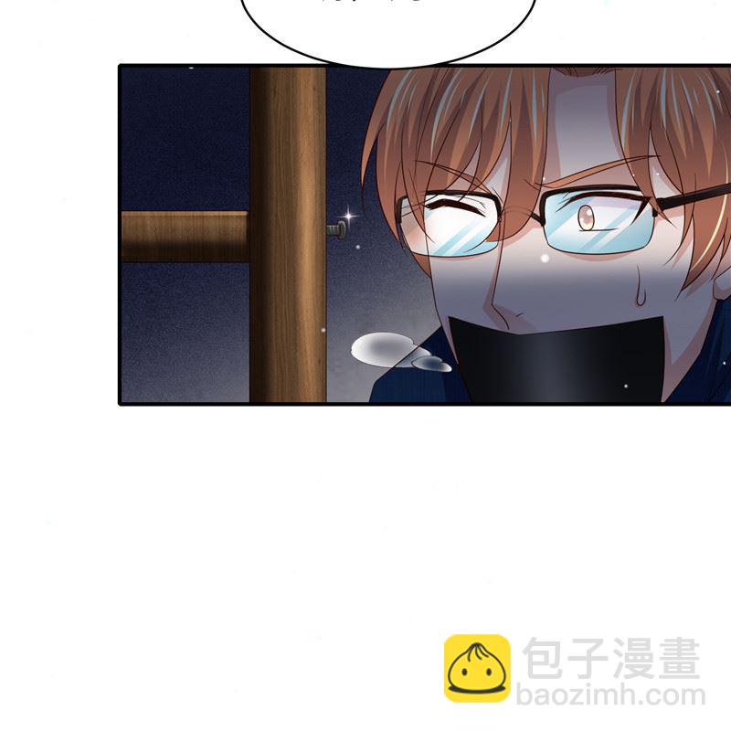 《先婚后宠小娇妻》第二部 133.早有预谋 第27页