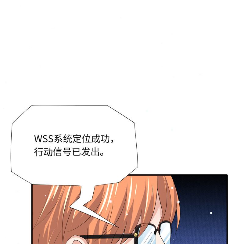 《先婚后宠小娇妻》第二部 133.早有预谋 第29页