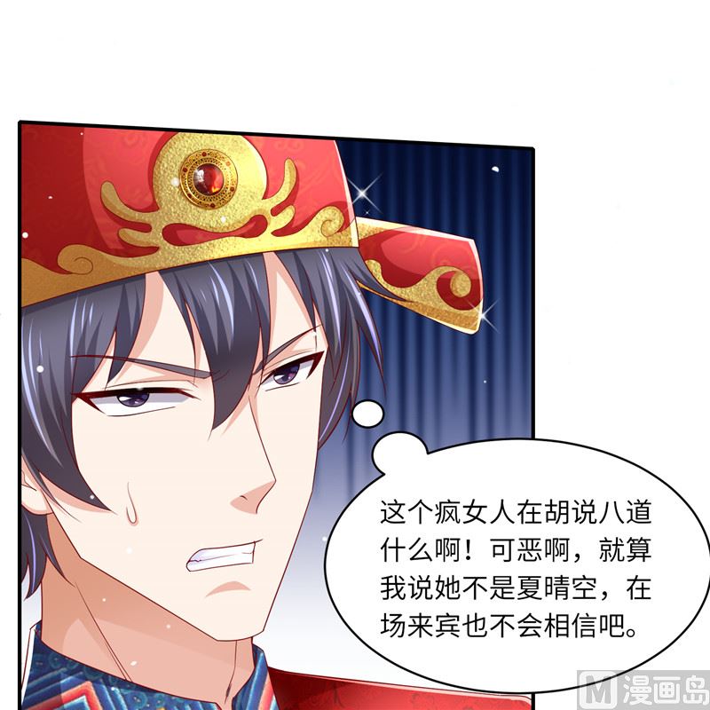 《先婚后宠小娇妻》第二部 133.早有预谋 第4页