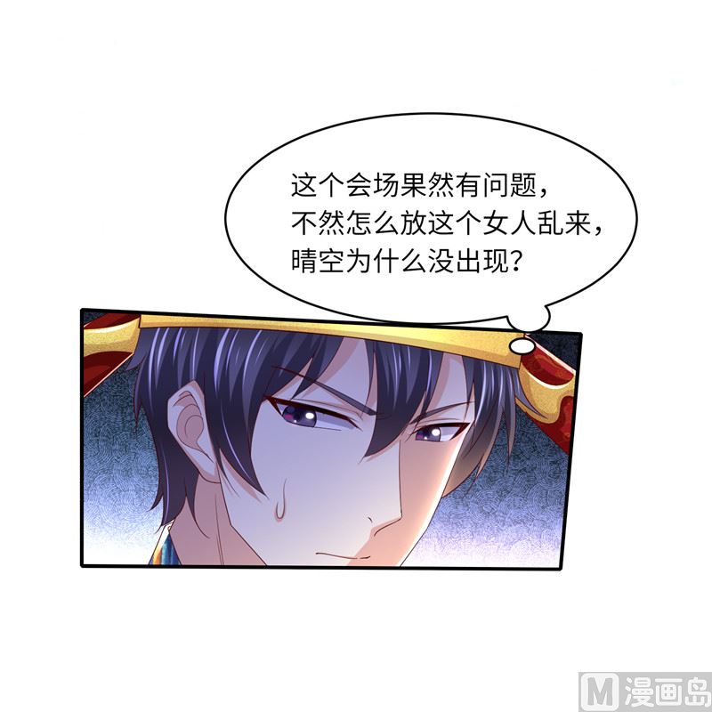 《先婚后宠小娇妻》第二部 133.早有预谋 第7页