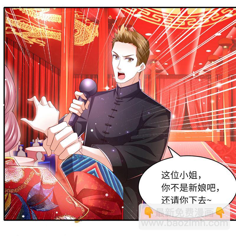 《先婚后宠小娇妻》第二部 133.早有预谋 第8页