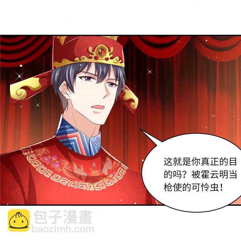 《先婚后宠小娇妻》第二部 134.扭转局势 第12页