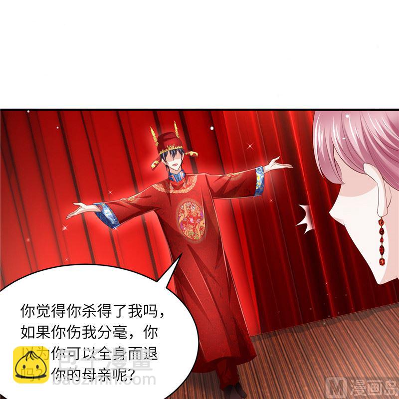 《先婚后宠小娇妻》第二部 134.扭转局势 第13页