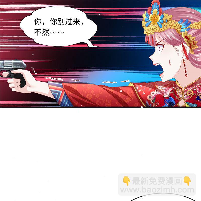 《先婚后宠小娇妻》第二部 134.扭转局势 第14页