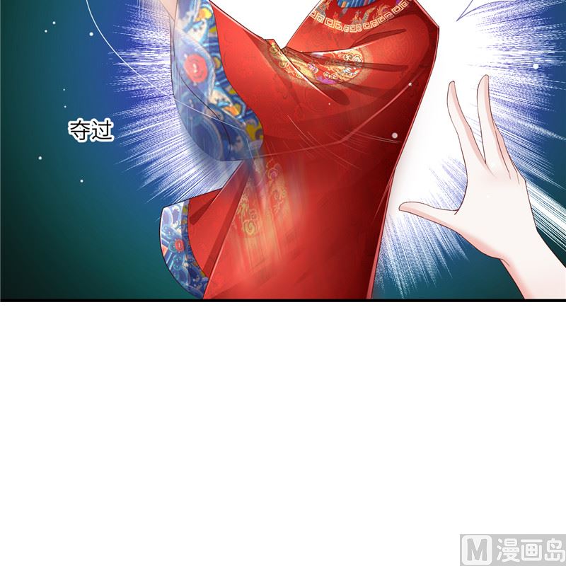 《先婚后宠小娇妻》第二部 134.扭转局势 第19页